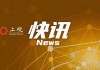 上海徐家汇最高气温突破39.4℃