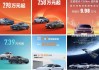 整车：预计2024H2豪华品牌与合资品牌降价趋势减弱，行业价格战放缓