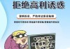 深圳金融管理局：严防个别不法企业以虚拟货币等为噱头开展非法集资等诈骗活动