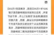 和黄医药(US ADR)上涨5.05%，报16.84美元/股