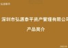 【调研快报】振华风光接待广东天辰元信私募基金管理有限公司等多家机构调研