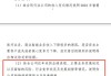 思创医惠财务造假近三年实亏逾24亿 拟打9折向关联方出售房产解困