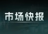 民生证券点评：预计7月煤价加速上涨，年底达1200元/吨