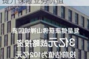 复星康养集团副总裁梁杰：康养服务可从三大维度提升保险业务价值