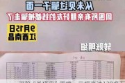 深陷“杀猪盘”困境，亏损高达130多万