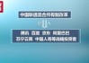 中国联通：截至4月“大联接”用户累计到达数10.41亿户