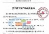 计划投50亿的核心子公司曝欠薪三个月，中科云网还能否“负重前行”？