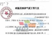 计划投50亿的核心子公司曝欠薪三个月，中科云网还能否“负重前行”？