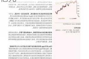 盛美上海：截至9月30日在手订单总金额67.65亿元