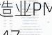 美国8月ISM制造业PMI47.2 低于预期