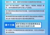 中共中央：建立生育补贴制度，加大个人所得税抵扣力度