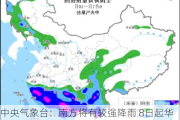 中央气象台：南方将有较强降雨 8日起华北黄淮和新疆将出现高温