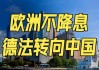 欧股维稳英美休市日 焦点转向宏观经济和欧洲央行政策动向