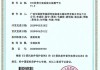 新三板创新层公司汇通金科新增软件著作权信息：“汇通基于信创平台的呼叫中心系统”