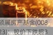 领展房产基金(00823)：股价下跌超3%，目标价调整至45.7港元，分派预测下调