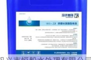 巩义市恒毅水处理有限公司RO膜阻垢剂：河南报价4600元/吨