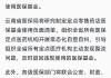 一心堂销售下滑二季度净利不足1亿，此前因医保基金问题被约谈