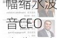 阿达尼个人财富大幅缩水波音CEO称公司内部问题严重