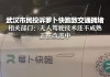 江铃汽车：储备了面向无人驾驶的整车冗余平台架构及智能线控控制、无人驾驶规控及测试验证全套技术