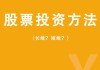 如何评估金融投资价值平台的投资价值质量和安全性？选择金融投资价值平台时应考虑哪些因素？