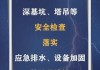 中央气象台8月3日06时继续发布暴雨蓝色预警