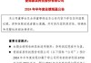 荣丰集团亚洲发盈喜 预期中期业绩同比扭亏为盈至约200万至300万港元