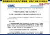 中集集团行使优先受让权购买CIMC Offshore余下15%股权