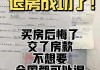 买房定金退还问题：交了定金能退吗？