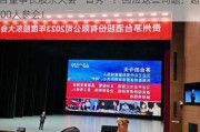 茅台董事长股东大会“首秀”！回应这些问题，超1700人参会！