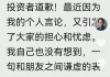 俞敏洪投资合伙企业被曝经营异常