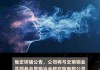 云南铜业：拟与驰宏锌锗分别出资1.48亿元各收购昆明冶研院33%股权