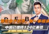 橡木谷银行(OVLY.US)董事增持700股普通股股份，价值约1.68万美元