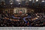 美国联合医疗跌2.45% 股价跌破400美元大关