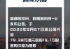 联易融科技-W(09959)6月28日斥资6066.3万港元回购2854.2万股