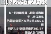 联易融科技-W(09959)6月28日斥资6066.3万港元回购2854.2万股