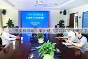 盈建科与同圆集团联合共建数智化研究中心