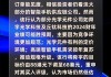 舜宇光学科技(02382)：半年度溢利预增140%至150%，受益于智能手机市场复苏