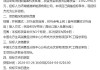 北京能源国际附属就云南省光伏发电项目订立EPC合约