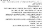 北京能源国际附属就云南省光伏发电项目订立EPC合约