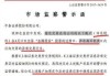 多家银行被出具“警示函”！这项业务受到严查