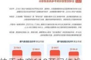 快手电商618开门红战报发布！新商开局即爆发，泛货架增长强劲