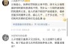 女儿以父母偏心哥哥为由拒绝赡养，法院采取行动