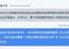 董事长被调查，股价2个月来接近“腰斩”，老百姓应加强公司治理，恢复市场信心