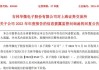 ST华微：公司存在部分资金流向不具有商业实质