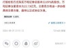 国信证券回应并购事宜：万和证券将成为公司开展跨境业务、离岸业务的重要平台