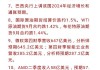 隔夜要闻：小摩上调年底前美国经济衰退概率至35% 美联储前三把手称美联储需及时降息 9月会议可能降息50基点