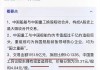 中国金属利用公布达成复牌指引 今日上午复牌