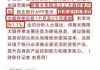 “515”后银行继续压降“高息”对公协定存款 民生银行最新调整三类产品 后续或有更多银行跟进