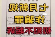 富信科技：独董钟日柱因涉嫌诈骗罪被刑事拘留