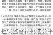 担忧监督员挑选公平性，美法官驳回司法部与波音就坠机事件认罪协议